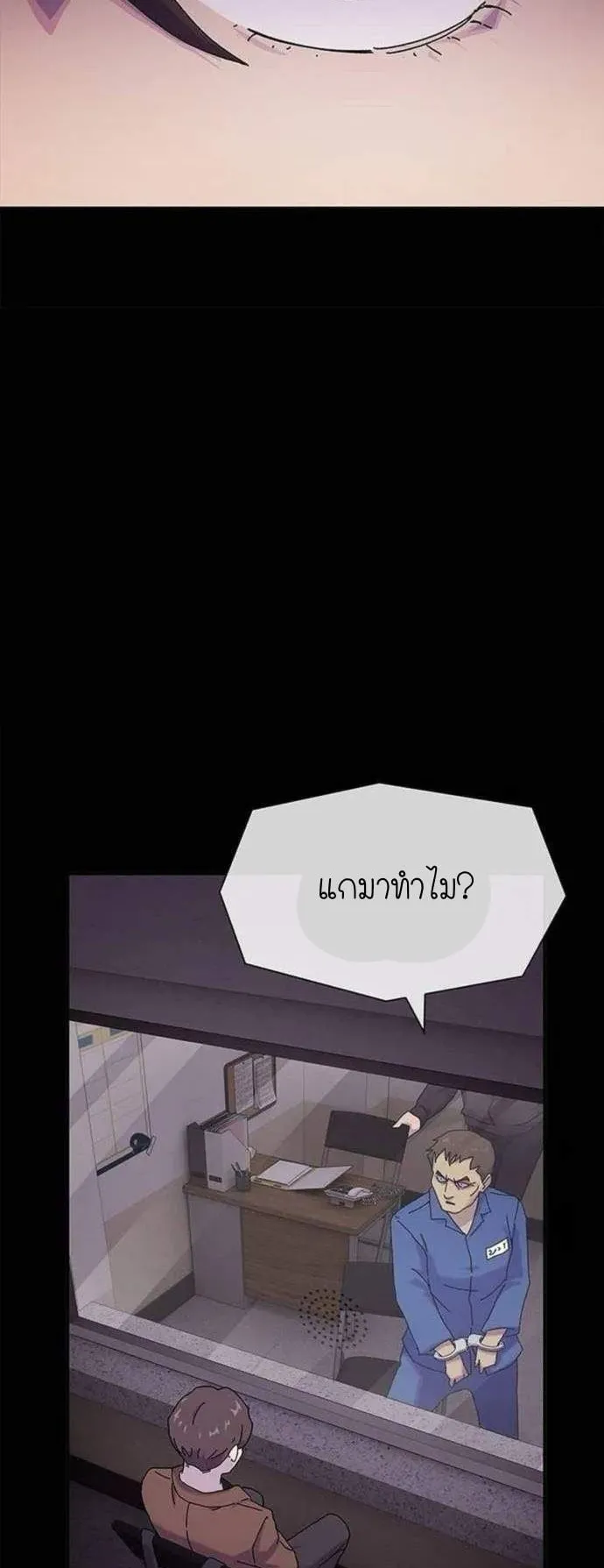 The Genius Who Sees Through the World ตอนที่ 12 หน้า 56