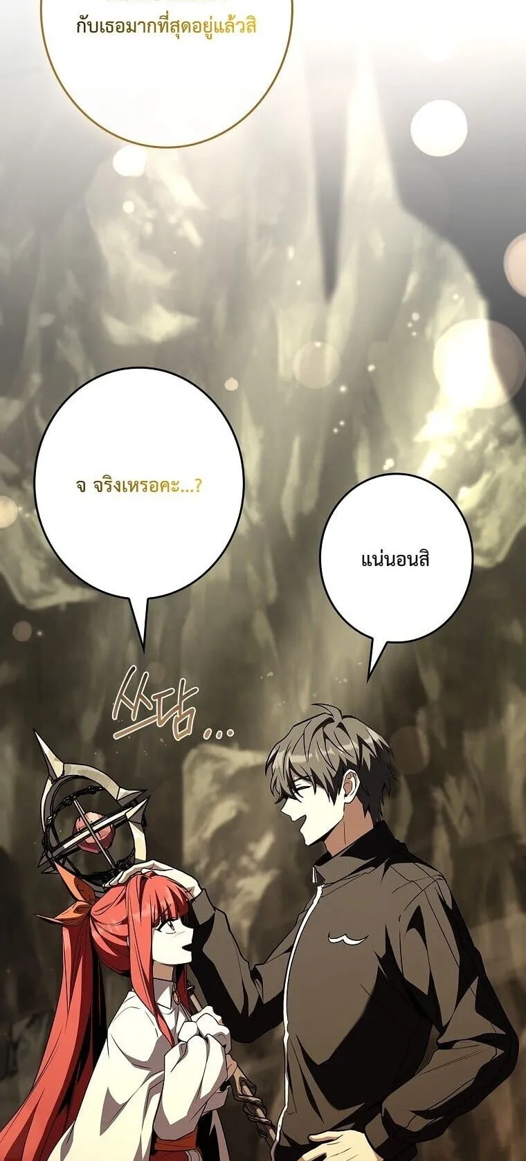 Only I Have an EX-Grade Summon ตอนที่ 26 หน้า 57