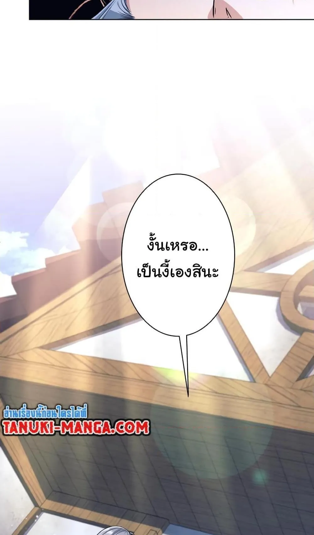I Quit the Hero’s Party ตอนที่ 2 หน้า 61