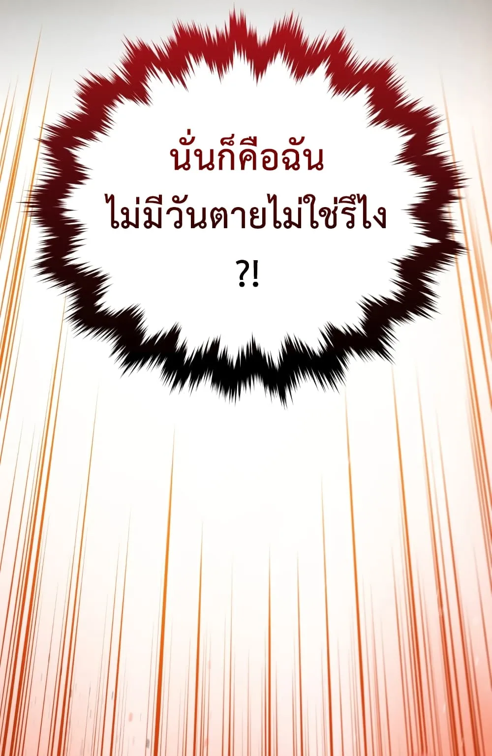 Hoarding in Hell ตอนที่ 0 หน้า 93