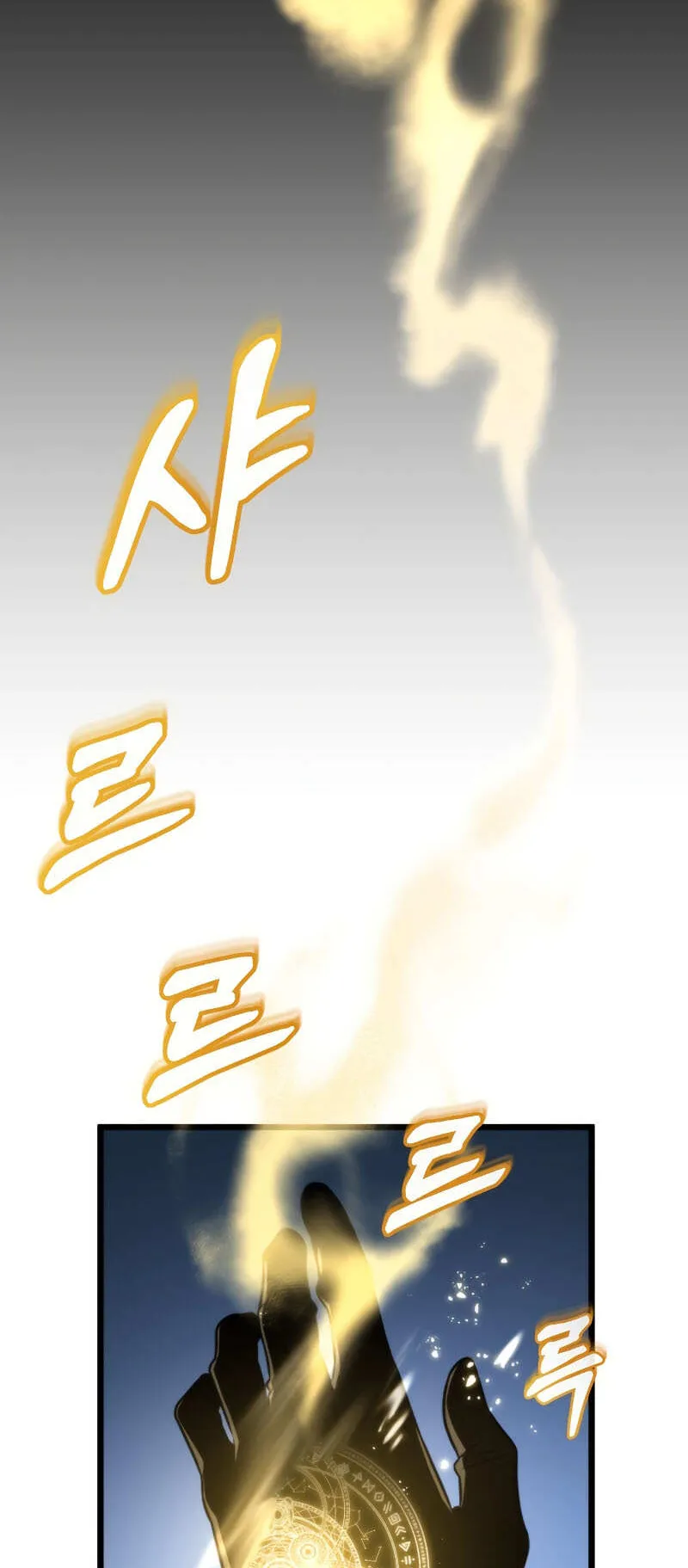 Reincarnator ตอนที่ 0 หน้า 27