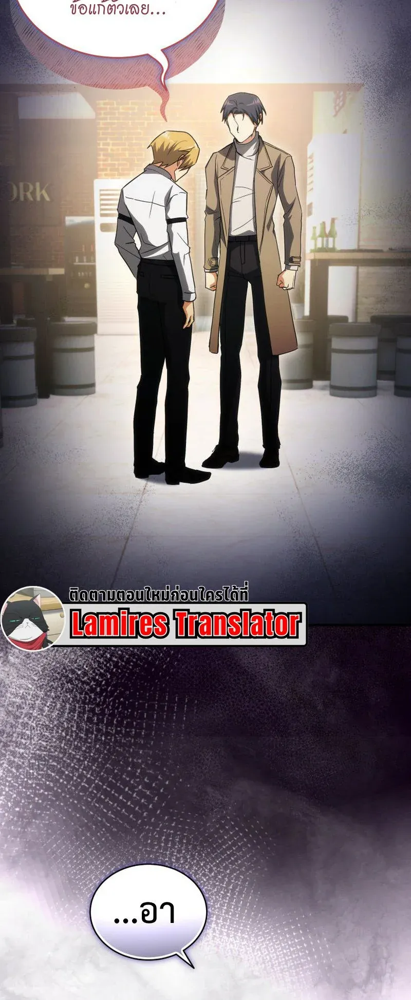 The Ranker Who Just Wants to Retire ตอนที่ 11 หน้า 49