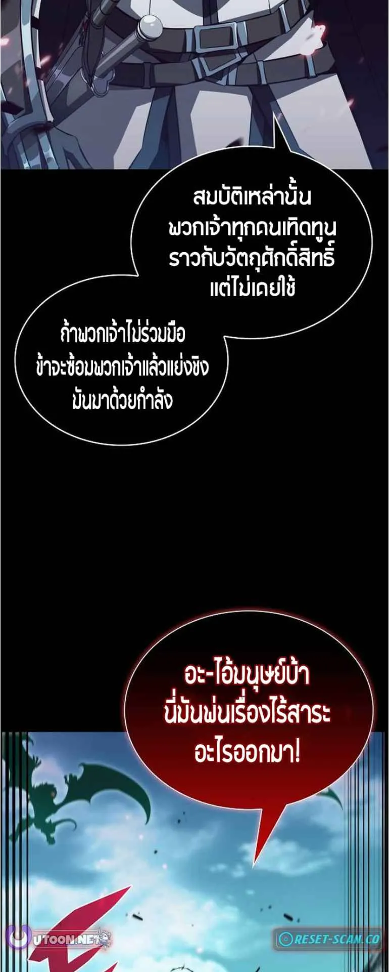 The Demon Slayer’s Restaurant ตอนที่ 2 หน้า 55