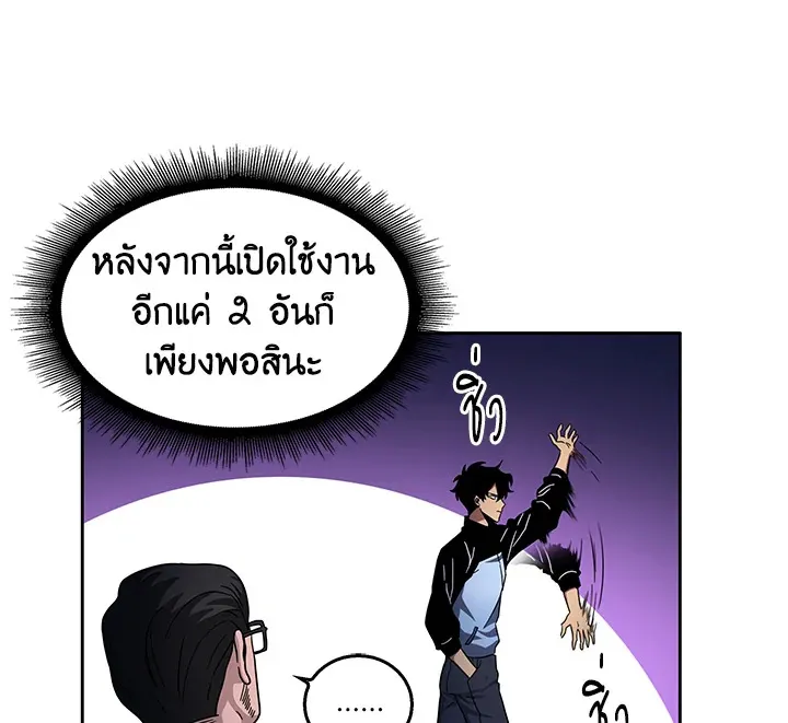 Tomb Raider King ตอนที่ 5 หน้า 124