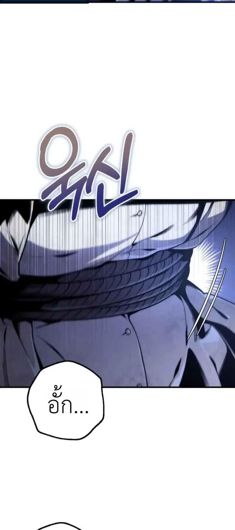 The Frontier Counts 10th-Class Outcast ตอนที่ 15 หน้า 91