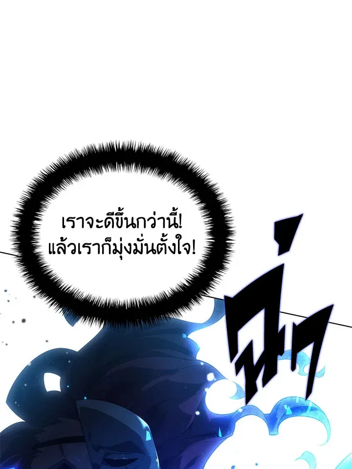 Overgeared ตอนที่ 129 หน้า 176