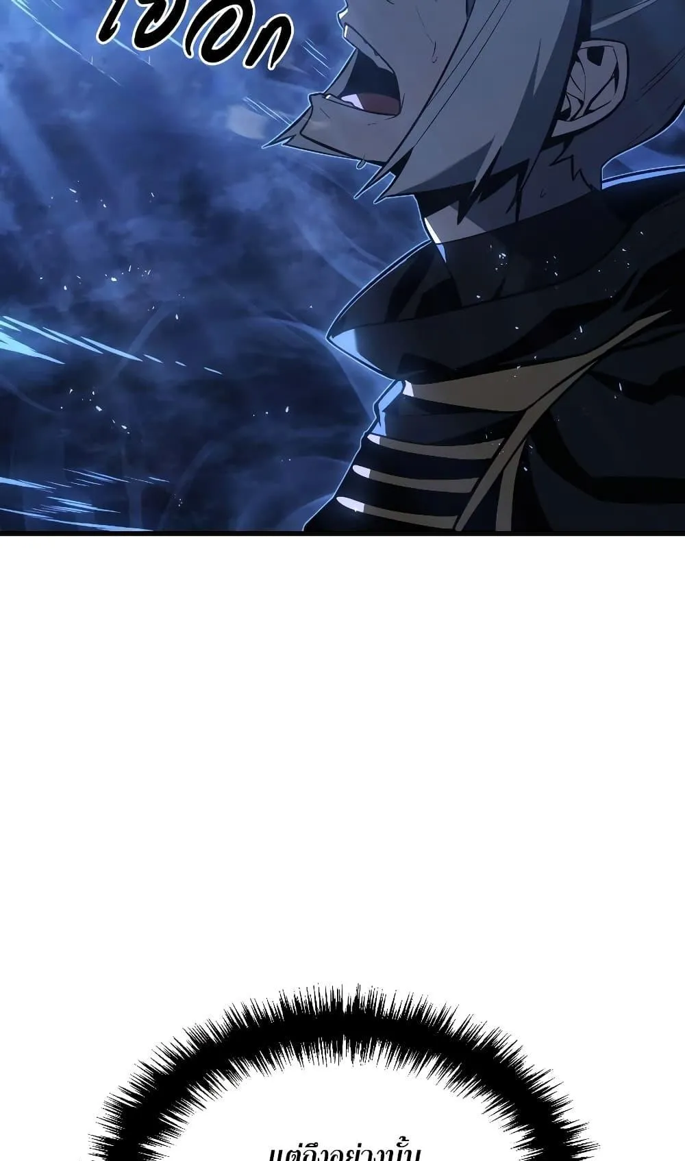 Ice Lord ตอนที่ 4 หน้า 31