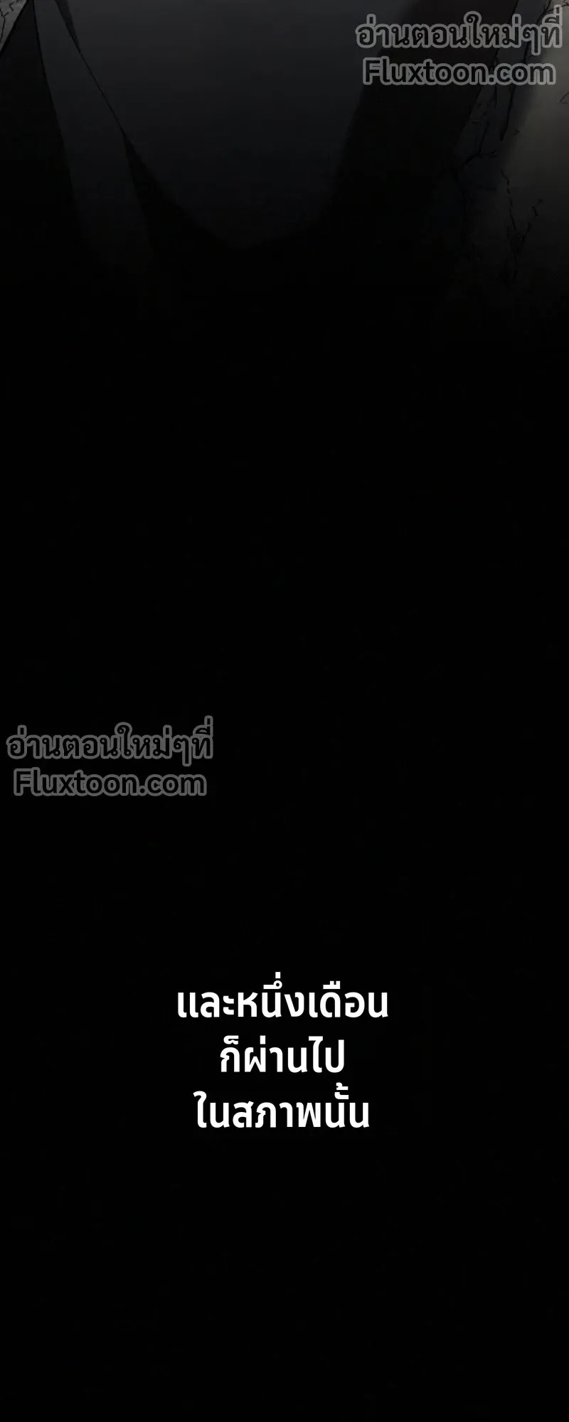 The Sword-Eating Swordmaster ตอนที่ 8 หน้า 9
