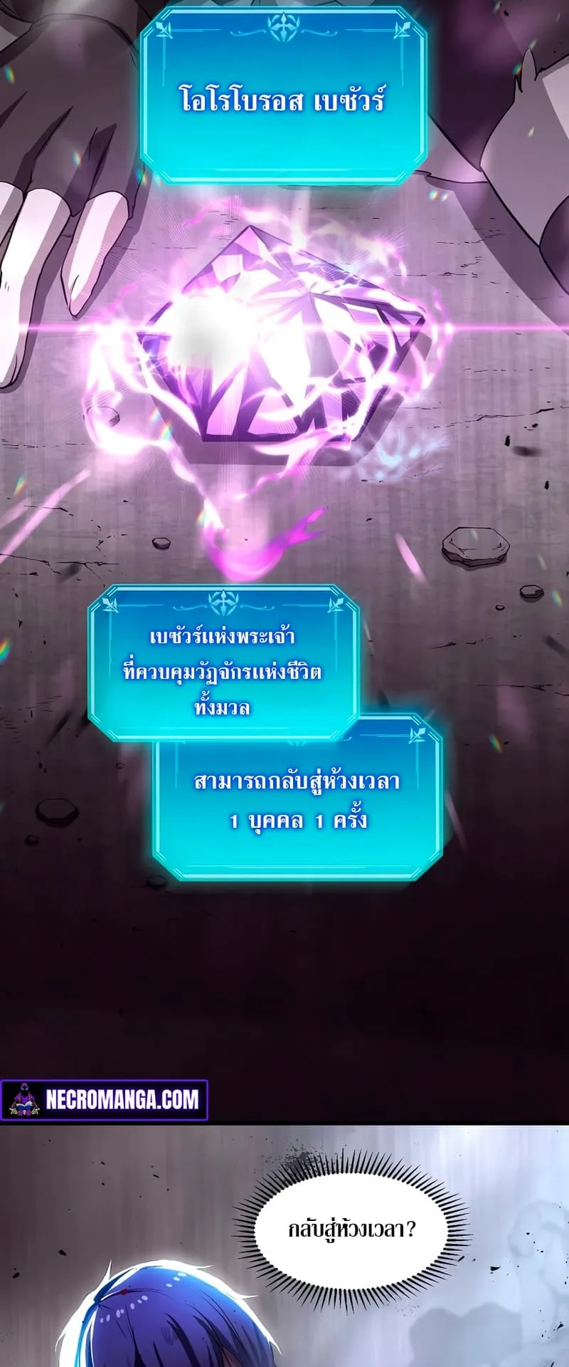 Level Up with Skills ตอนที่ 4 หน้า 28