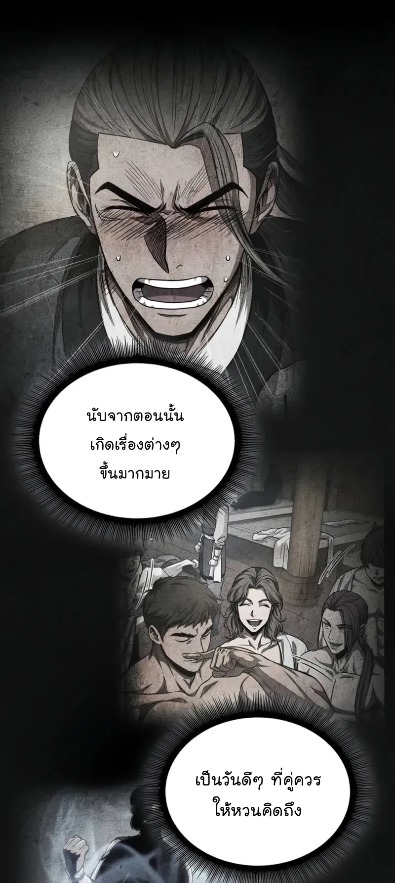 Nano Machine Chapter 251 หน้า 23