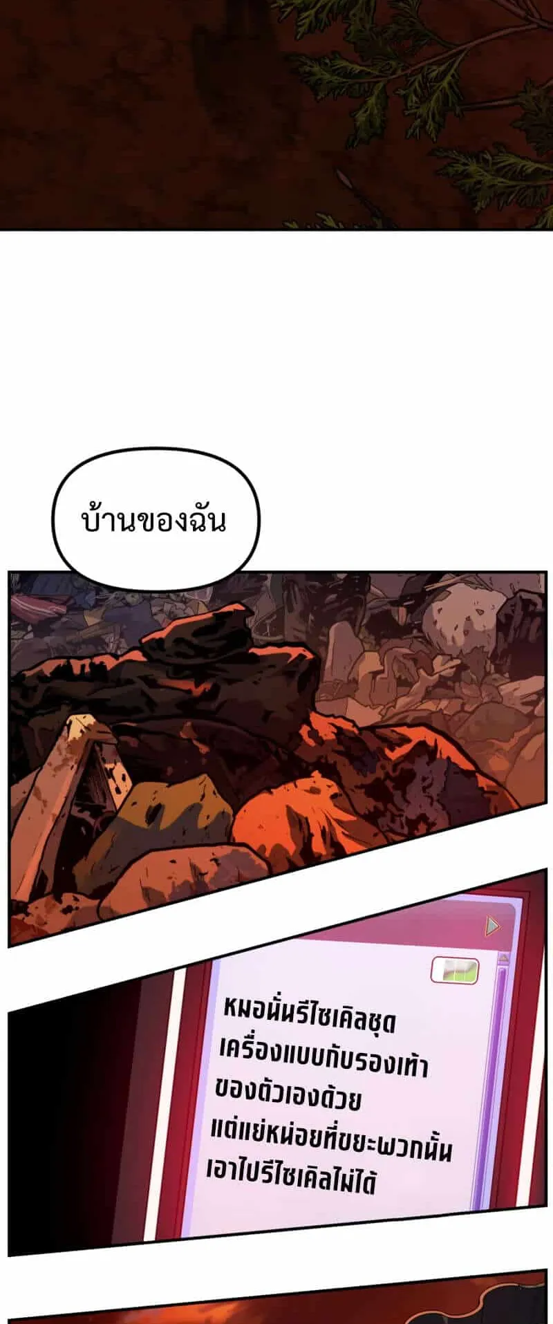 SSS-Class Suicide Hunter ตอนที่ 128 หน้า 25