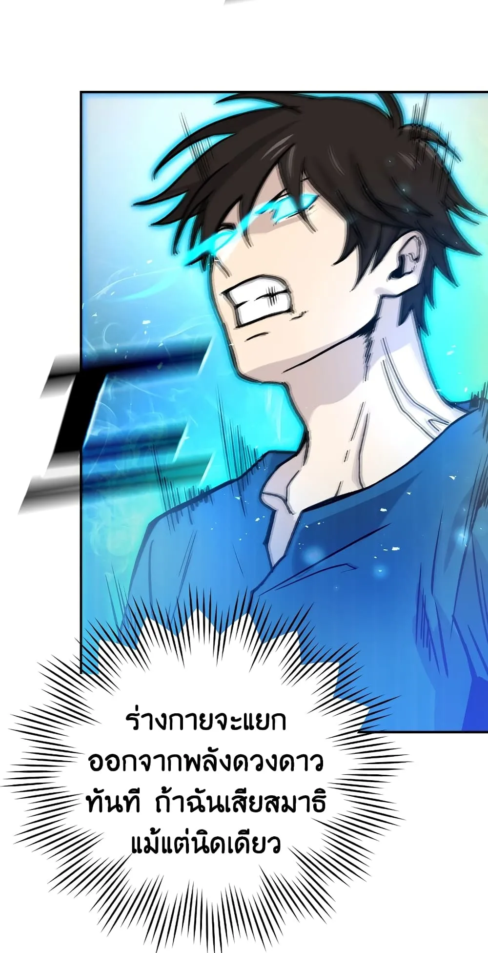 Demon Lord’s Martial Arts Ascension ตอนที่ 2 หน้า 102