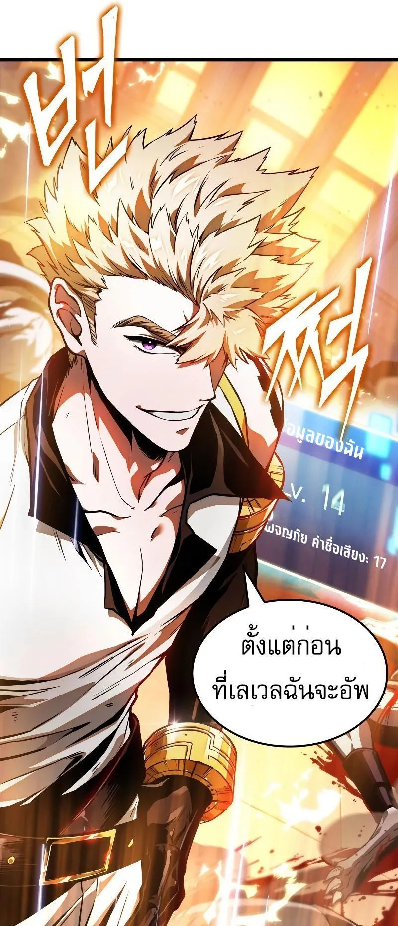 Light of Arad: Forerunner ตอนที่ 6 หน้า 15
