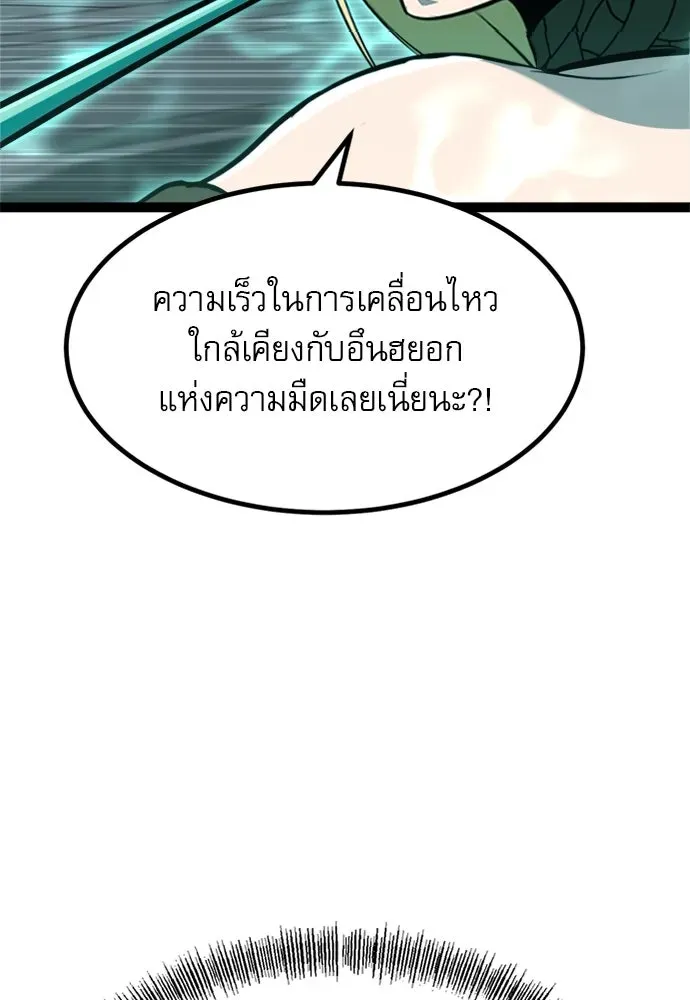 Level 999 Goblin ตอนที่ 5 หน้า 124