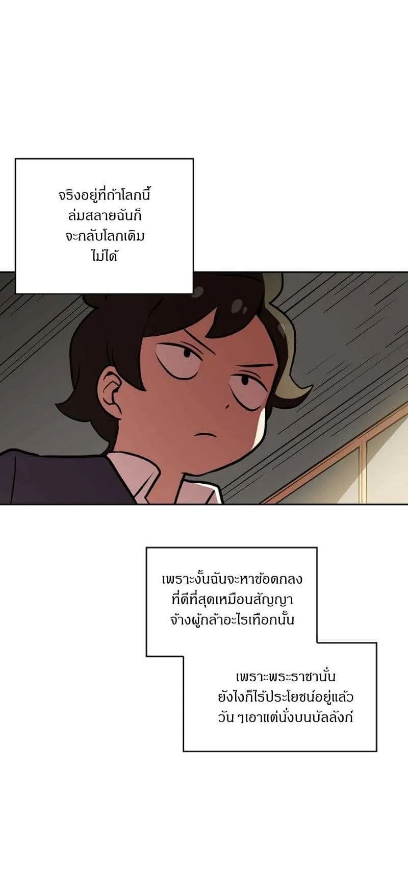 FFF-Class Trashero ตอนที่ 3 หน้า 22