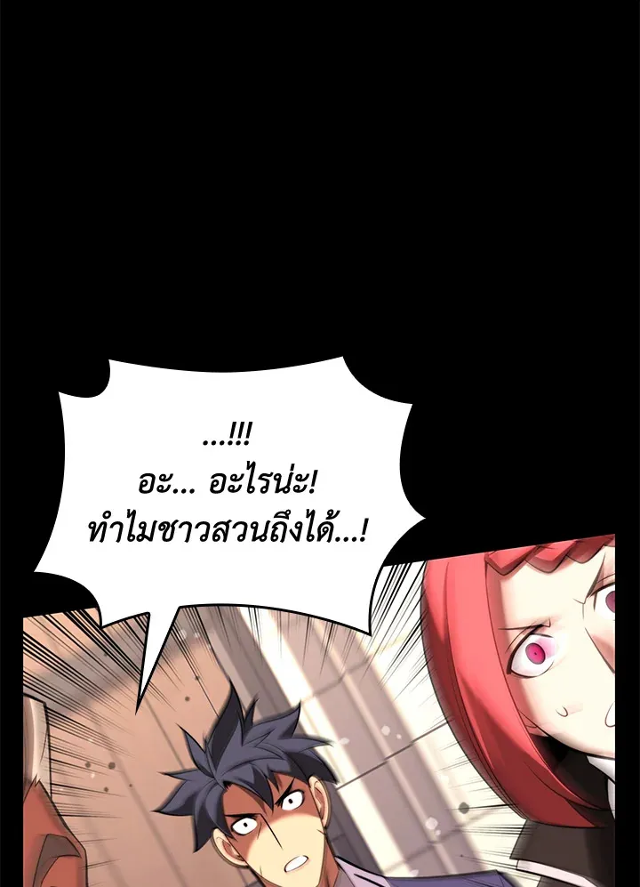 Overgeared ตอนที่ 165 หน้า 188