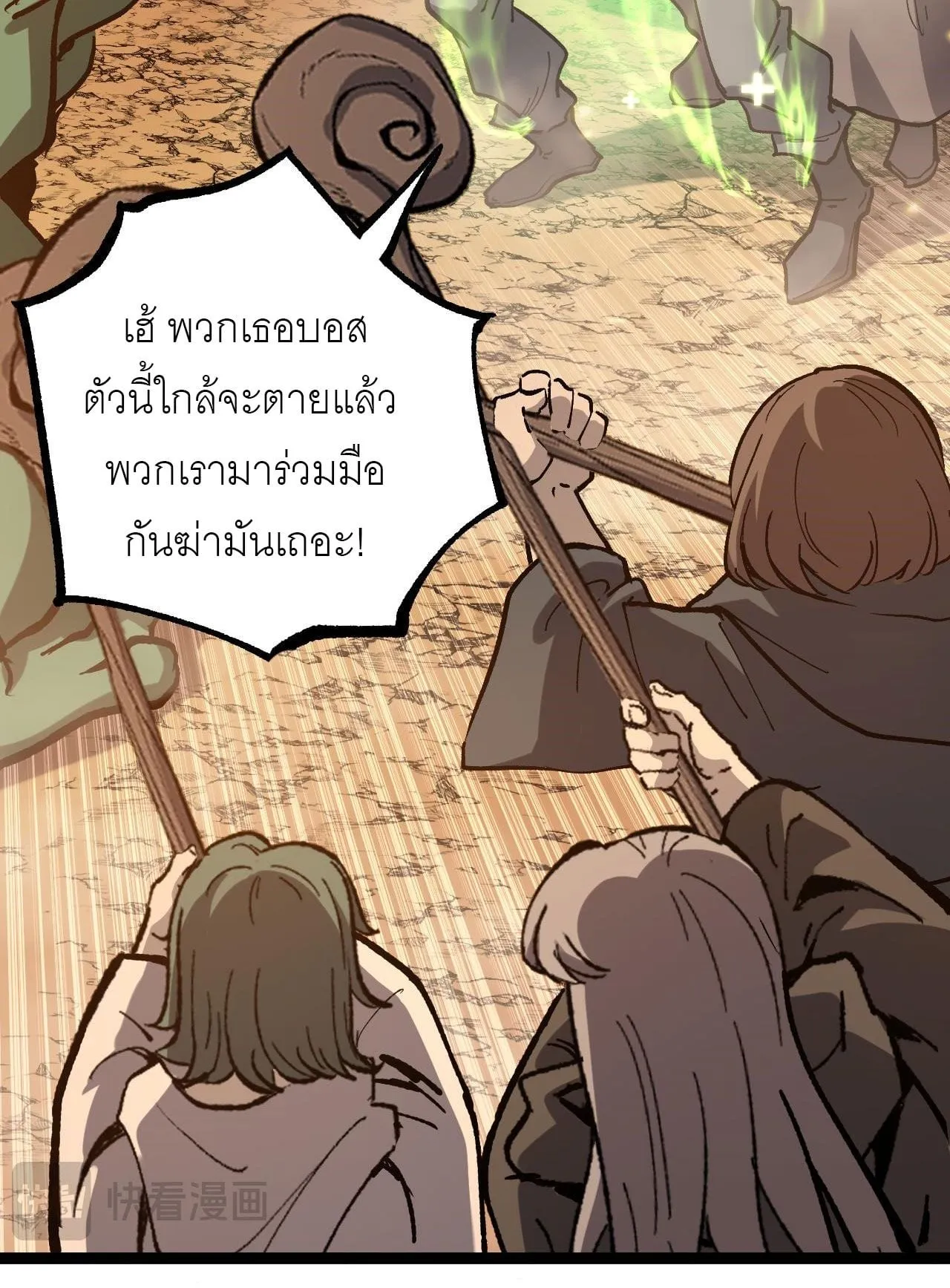 God-level Assassin, I Am the Shadow ตอนที่ 16 หน้า 28