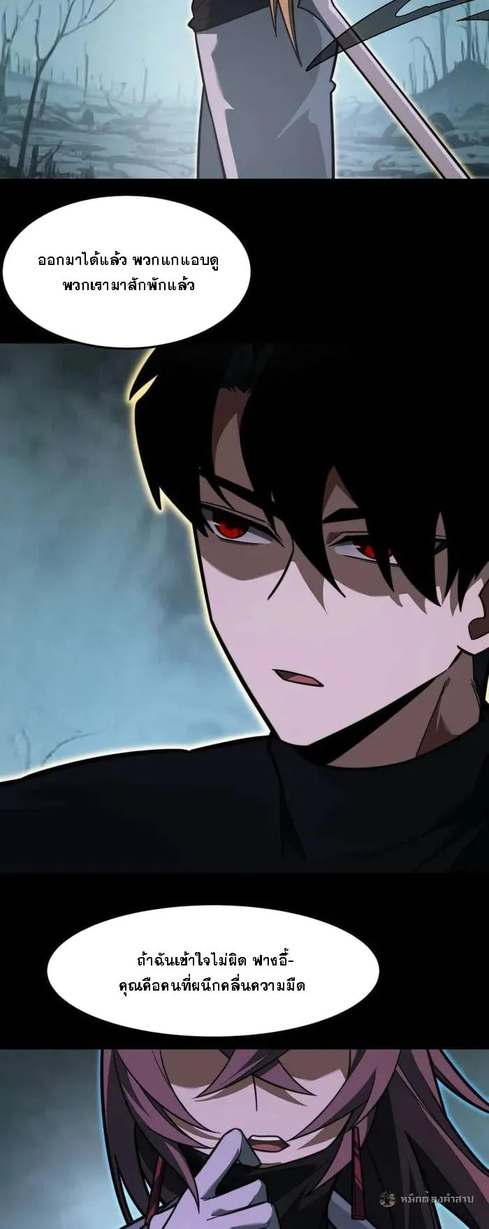 After breaking up with the school beauty, I became a martial arts master ตอนที่ 25 หน้า 18