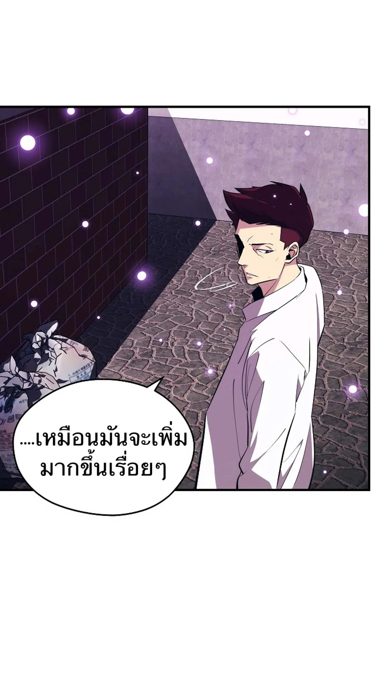 Seoul Station’s Necromancer ตอนที่ 1 หน้า 32
