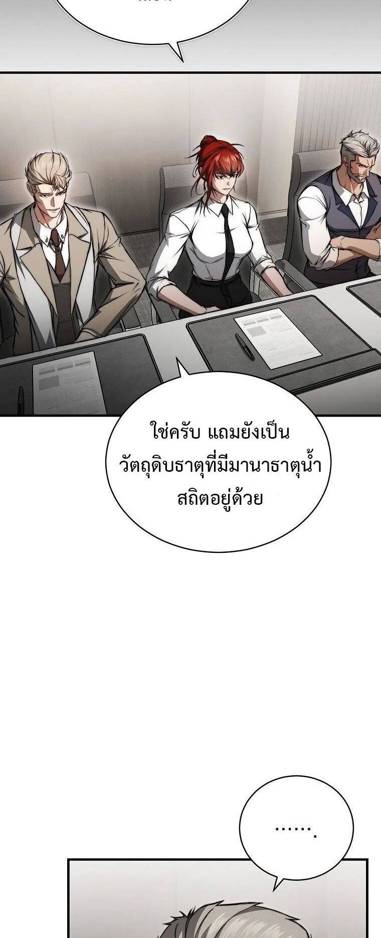 The Regressor Makes Everything ตอนที่ 4 หน้า 44