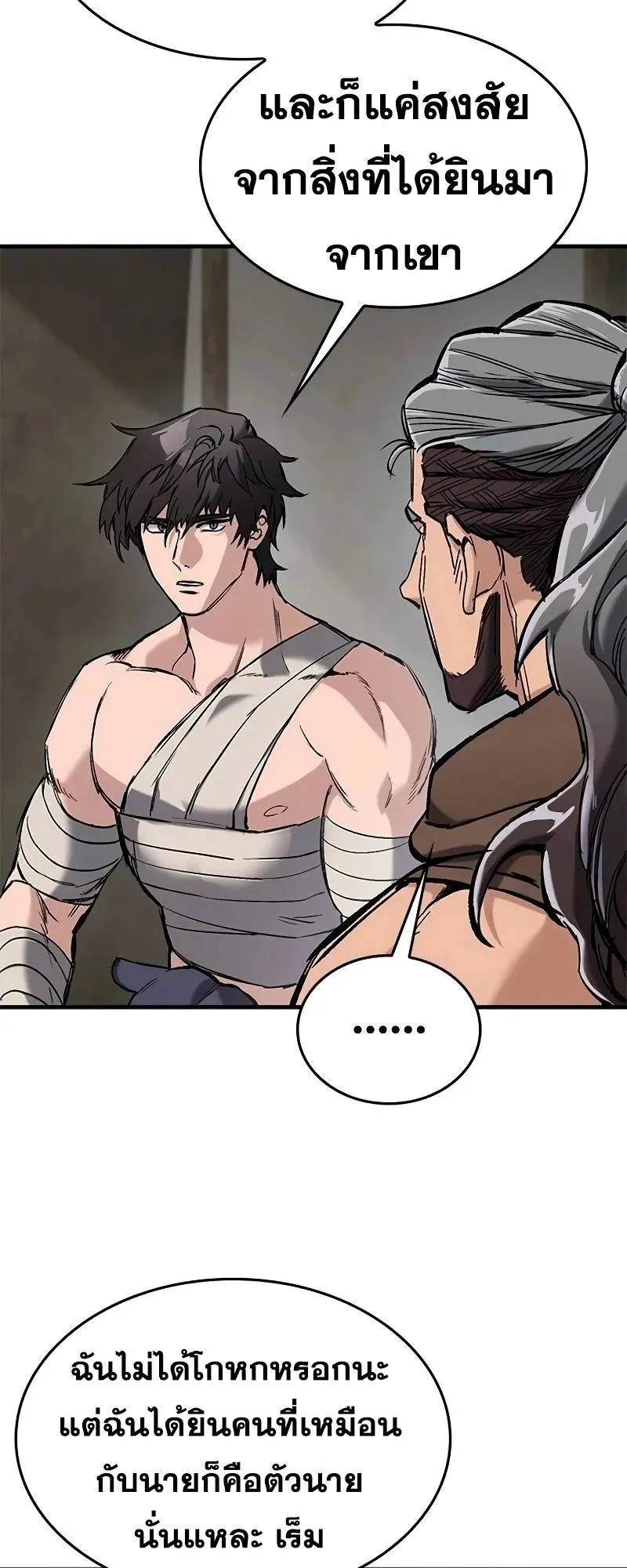 Eternally Regressing Knight ตอนที่ 23 หน้า 20