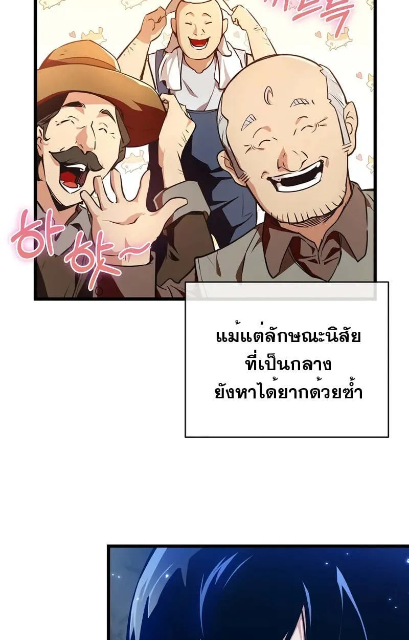 Fated to Be Loved by Villains ตอนที่ 2 หน้า 92