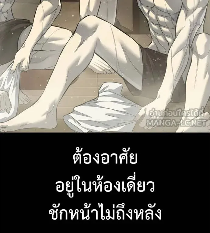 Red Shirt ตอนที่ 27 หน้า 124