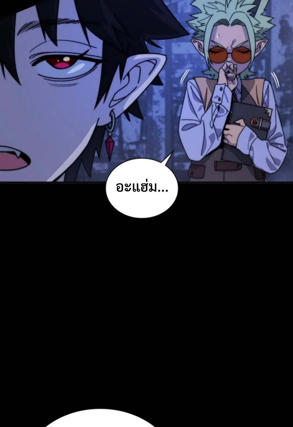 The 18-Year Old Demon King ตอนที่ 4 หน้า 30