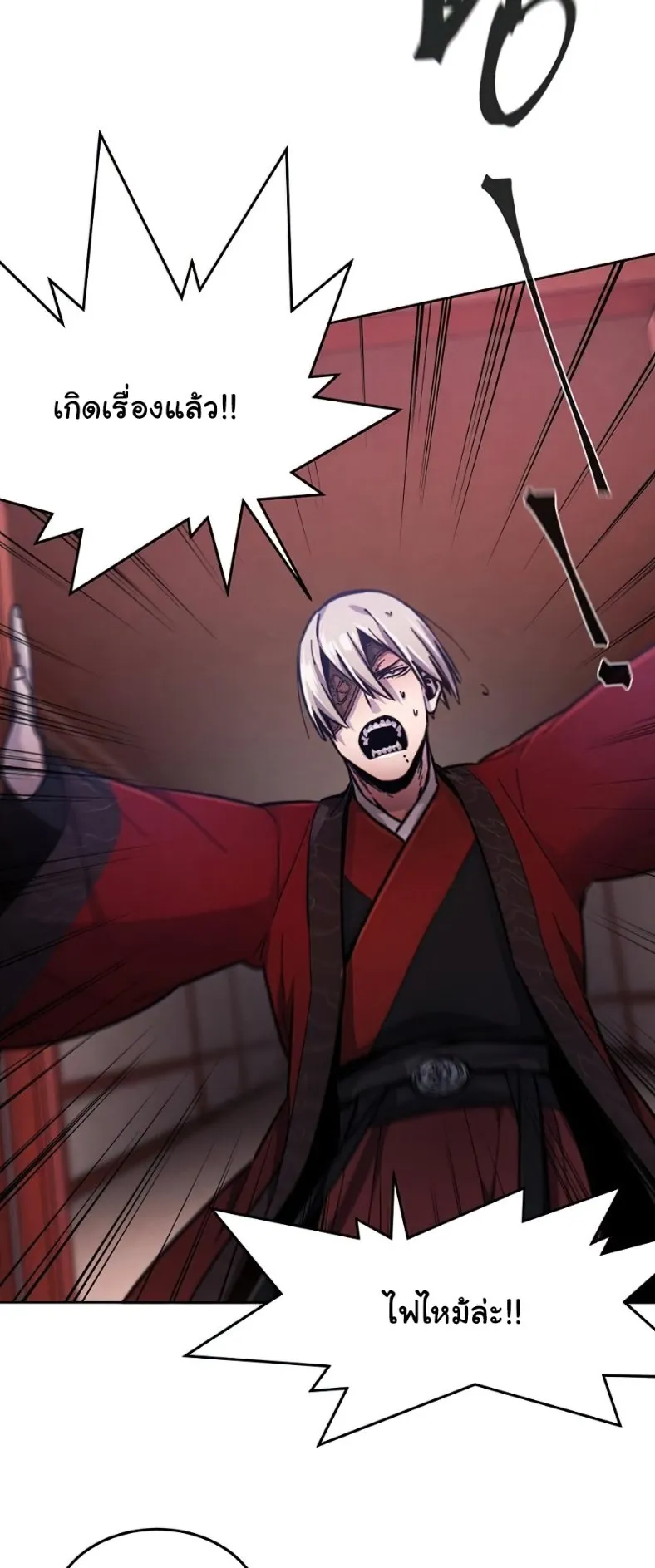 Return of the Mad Demon ตอนที่ 9 หน้า 28