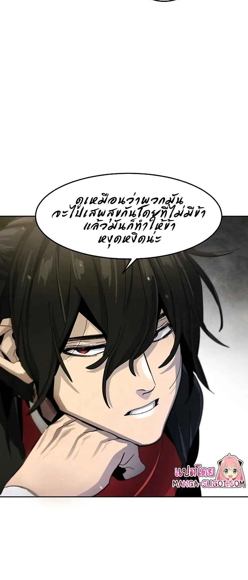 Return of the Mad Demon ตอนที่ 46 หน้า 17