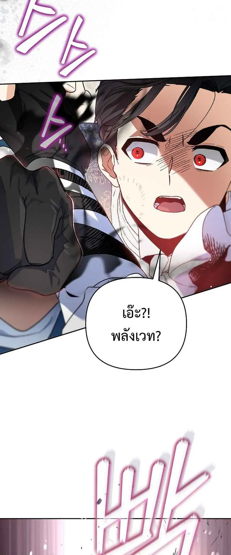 I Became the Genius Bastard of a Noble Dark Clan ตอนที่ 4 หน้า 52