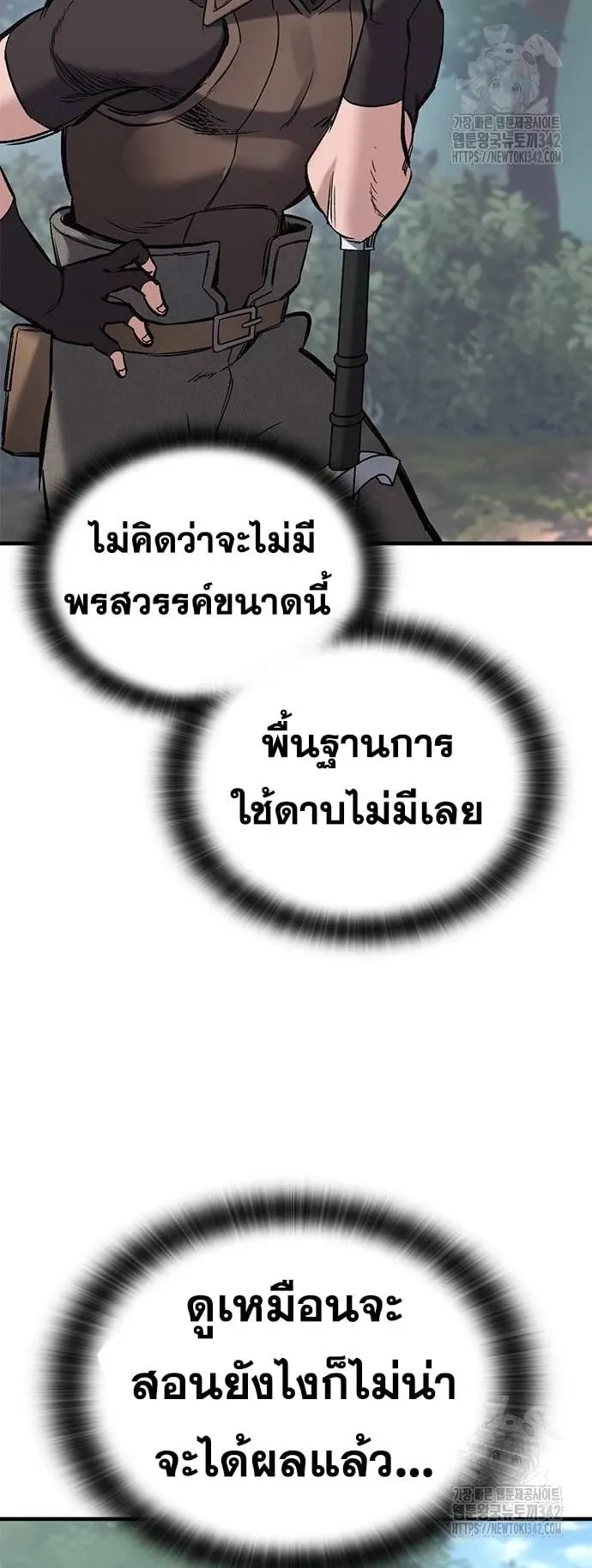 Eternally Regressing Knight ตอนที่ 16 หน้า 41