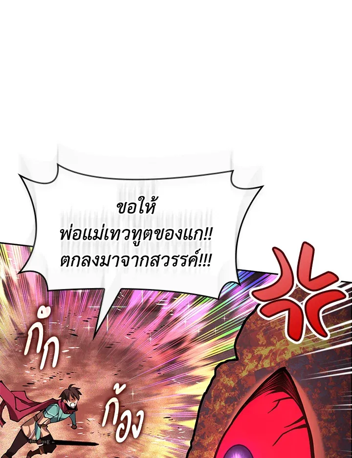 Overgeared ตอนที่ 278 หน้า 144