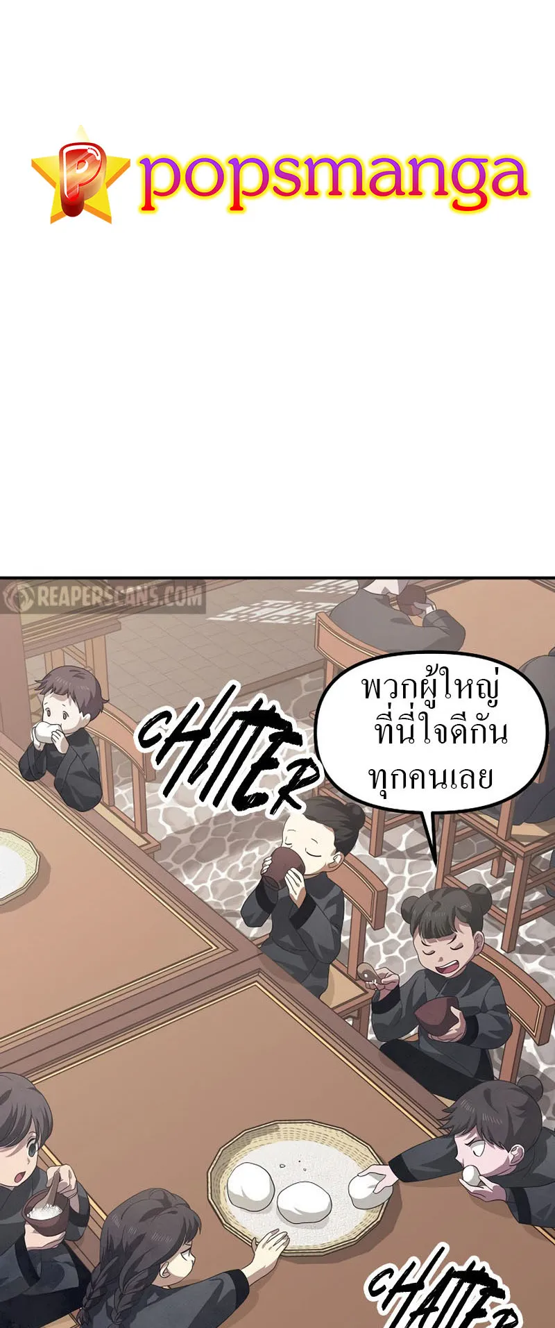 SSS-Class Suicide Hunter ตอนที่ 63 หน้า 5