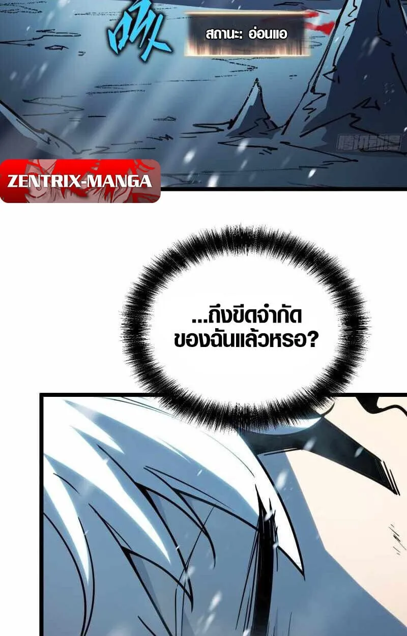Full-Time Awakening ตอนที่ 10 หน้า 5