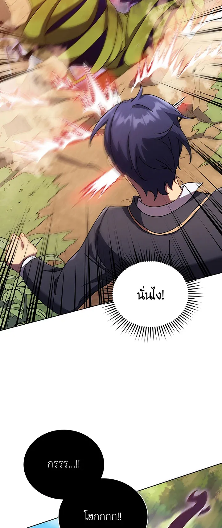 Necromancer Academy’s Genius Summoner Chapter 81 หน้า 45
