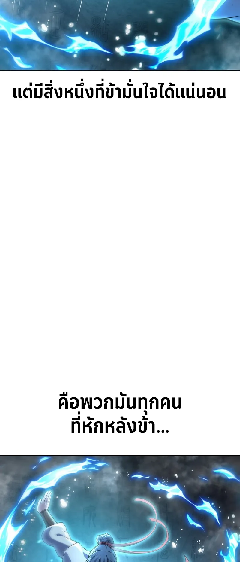 Reincarnated of Battle God ตอนที่ 1 หน้า 88