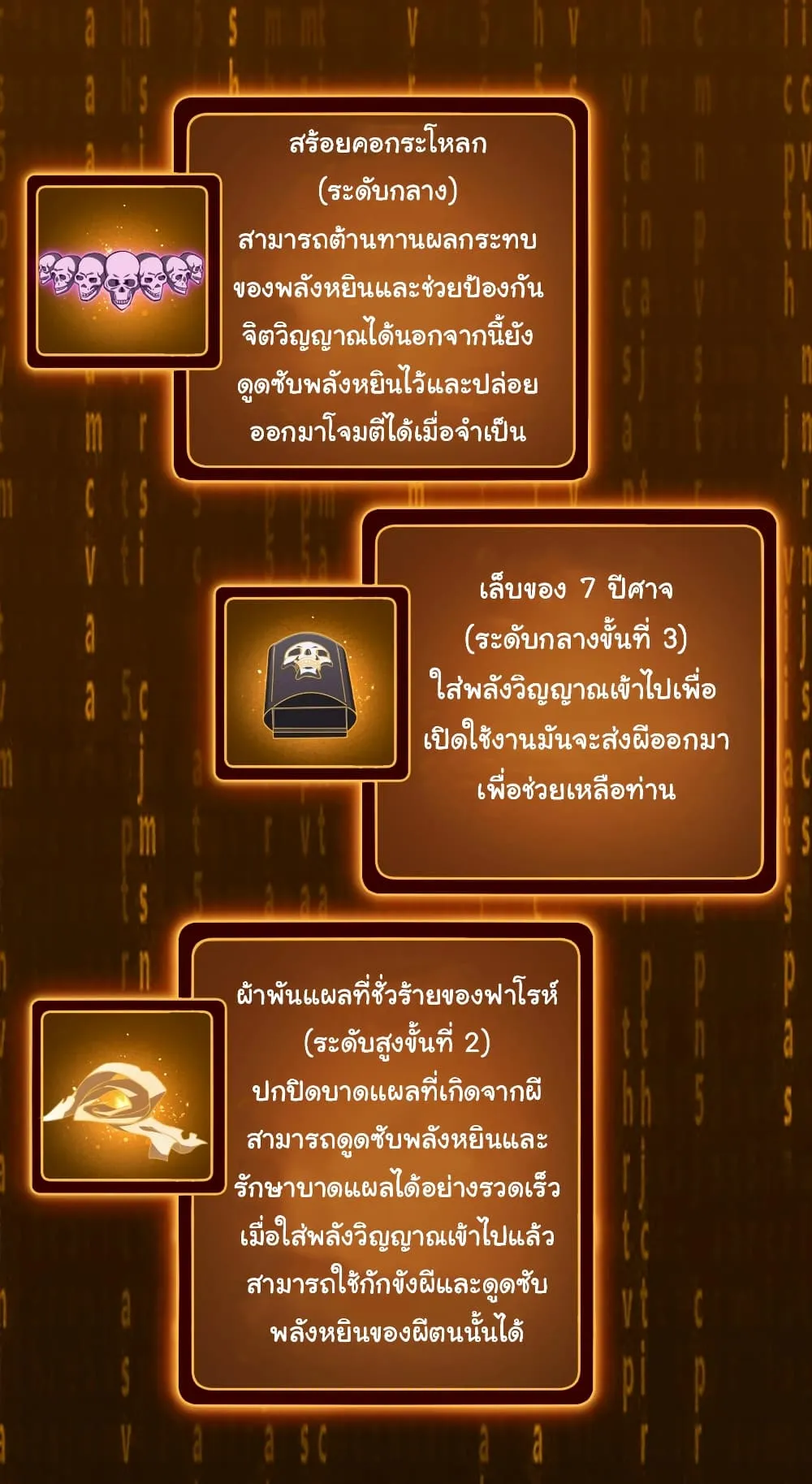 Start with Trillions of Coins ตอนที่ 14 หน้า 36