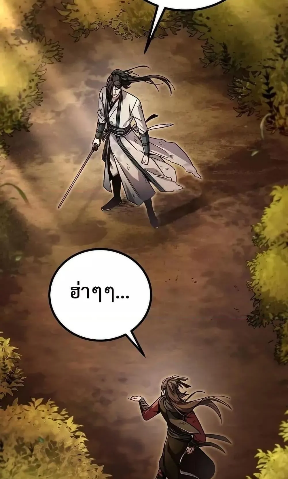 The Twin Swords of the Sima ตอนที่ 1 หน้า 14