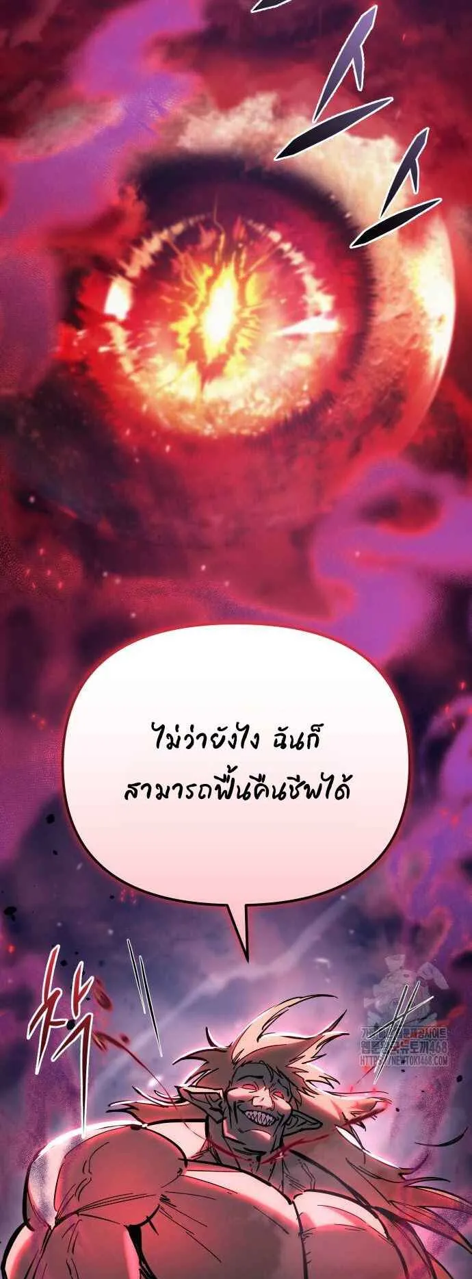 Hiding the logistics center in Apocalypse ตอนที่ 28 หน้า 13