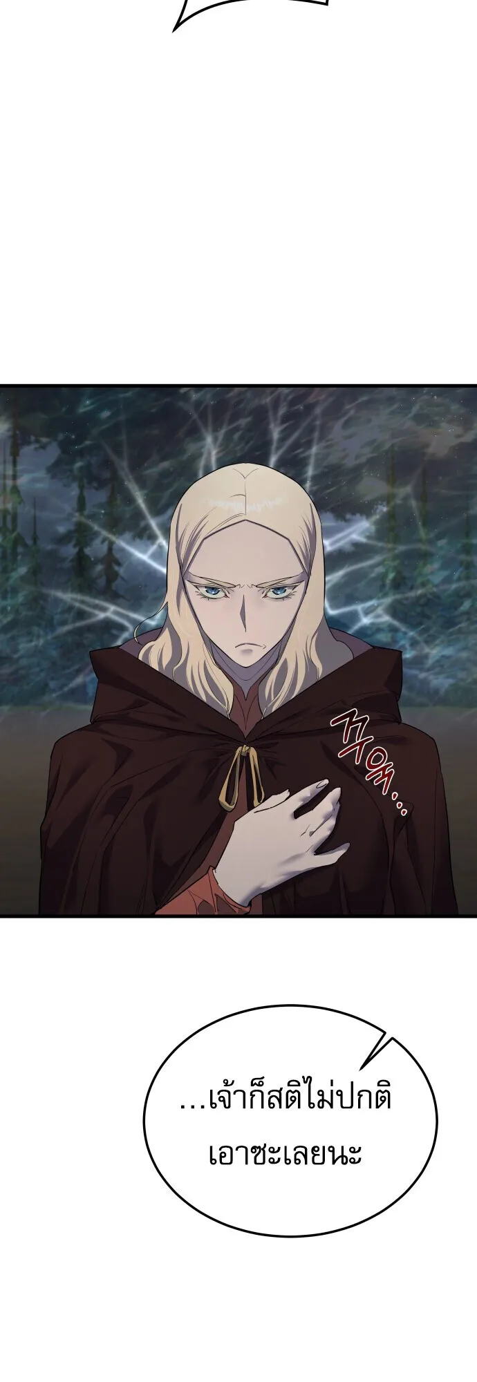 The Genius Mage Who Uses His Fists ตอนที่ 60 หน้า 36