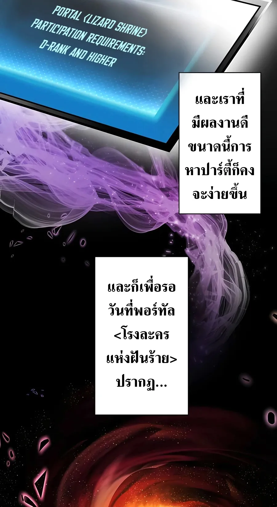 Hidden Class Gravity User ตอนที่ 8 หน้า 17