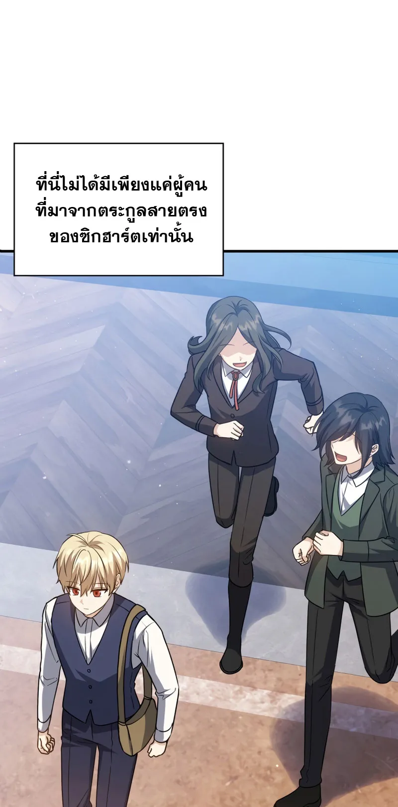 The Reincarnated Assassin Is a Swordmaster ตอนที่ 8 หน้า 22