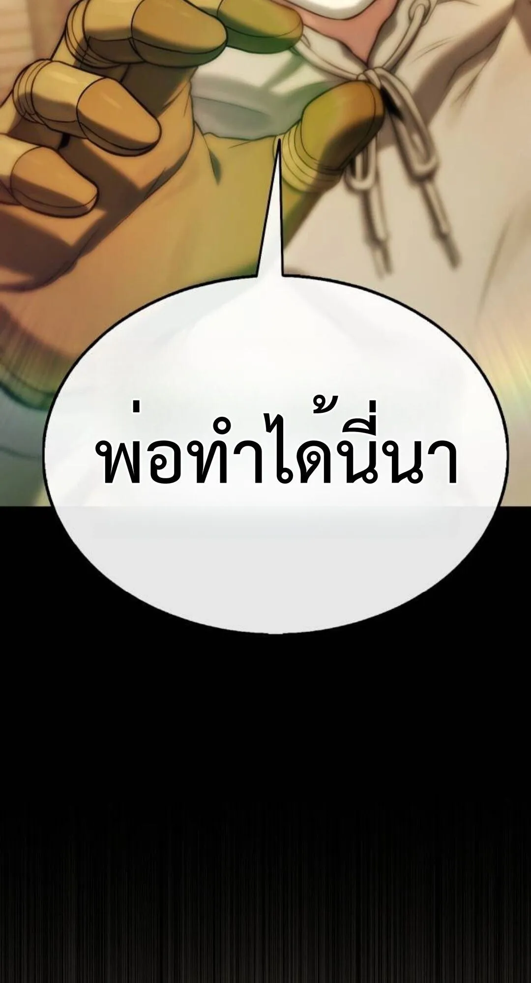 Zombie Papa ตอนที่ 10 หน้า 180