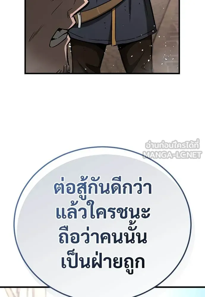 A Rogue Guard in a Medieval Fantasy ตอนที่ 21 หน้า 117