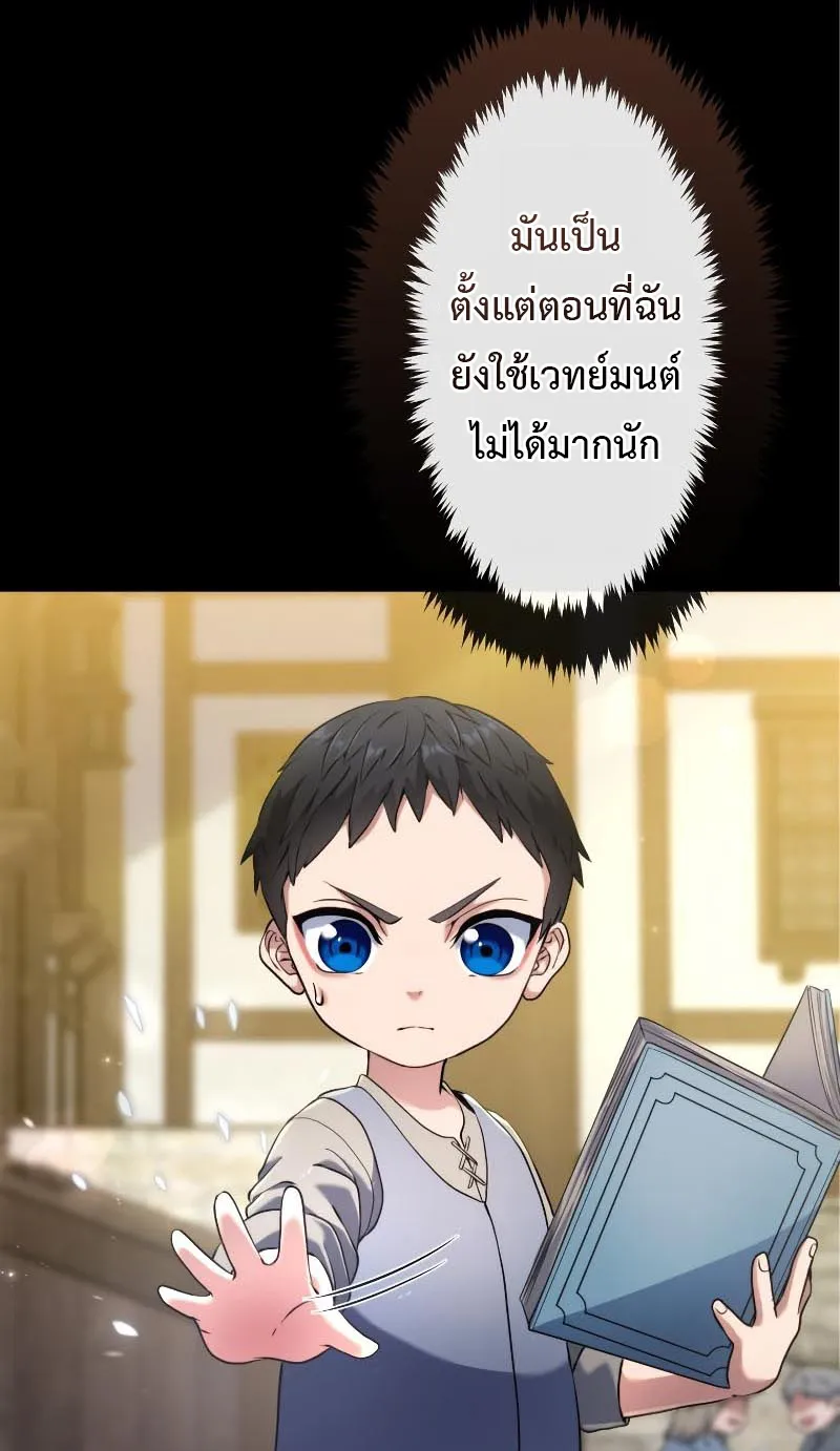Regression of the Close Combat Mage ตอนที่ 5 หน้า 56