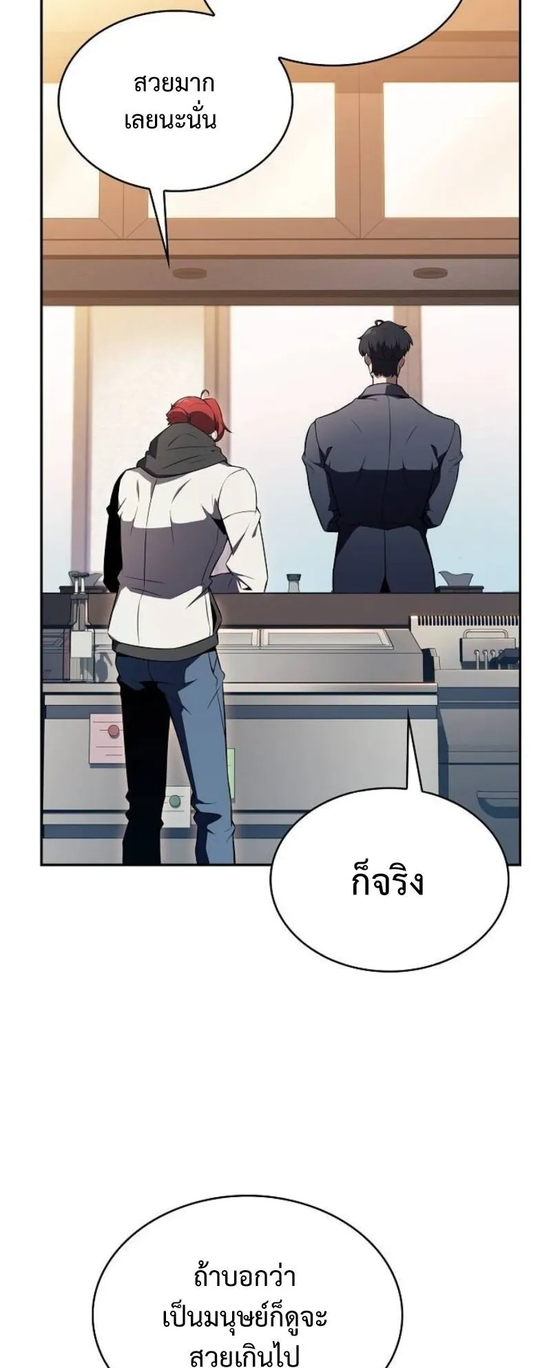 The Demon Slayer’s Restaurant ตอนที่ 8 หน้า 59