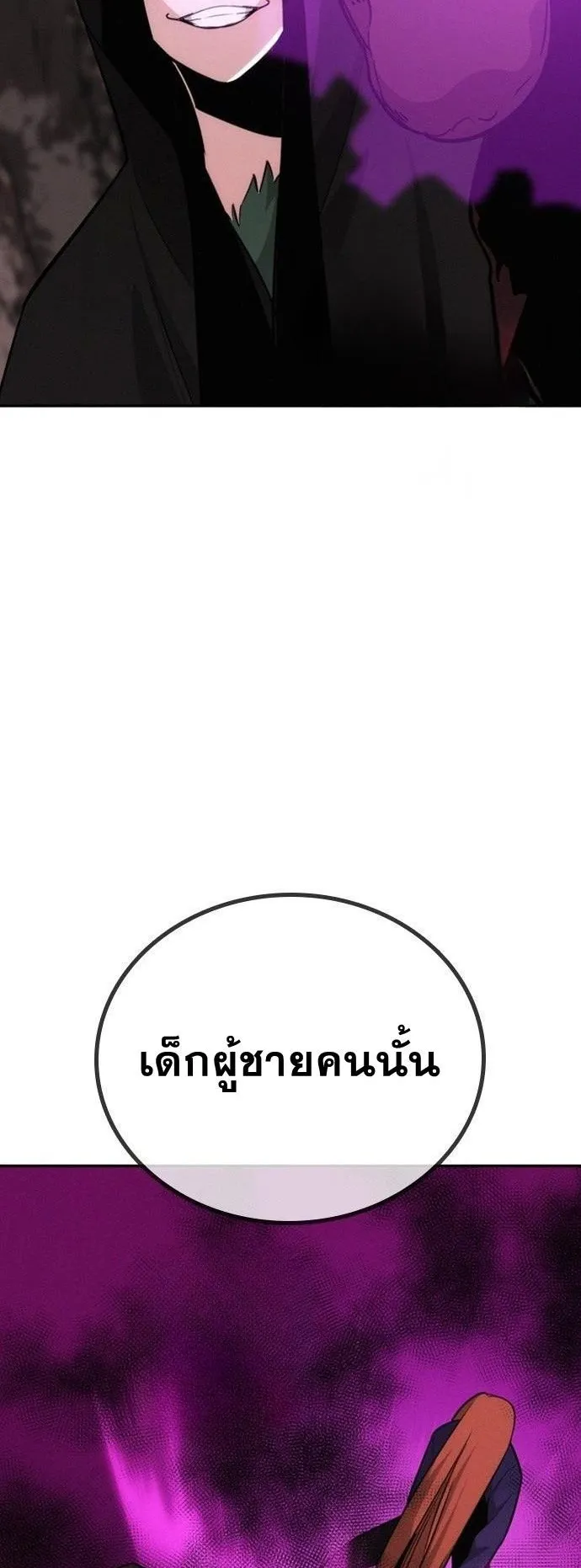 The Regressor Only Protects Me ตอนที่ 45 หน้า 66