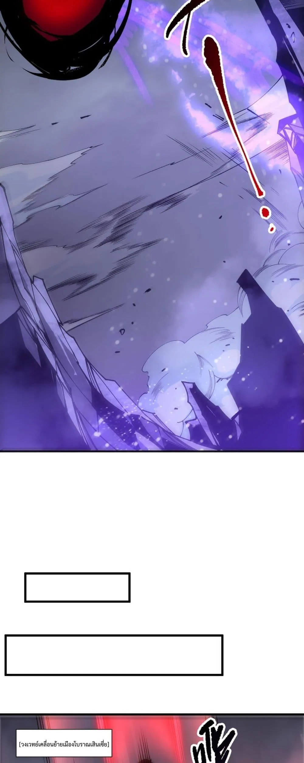 Disastrous Necromancer ตอนที่ 229 หน้า 21