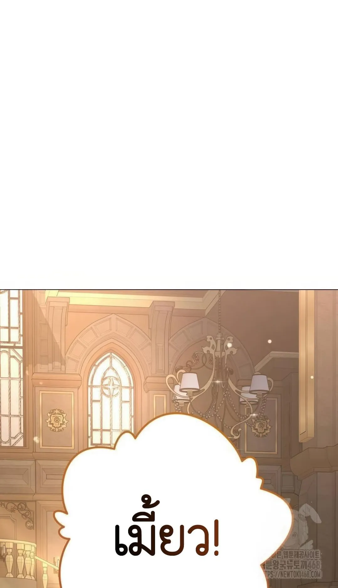 Shinsu Kindergarten ตอนที่ 8 หน้า 175